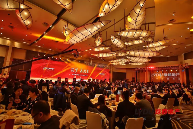2018尊龙凯时地产筑梦，，，，，再出发！尊龙凯时迎新年会盛放纵行