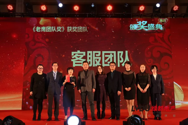 2018尊龙凯时地产筑梦，，，，，再出发！尊龙凯时迎新年会盛放纵行