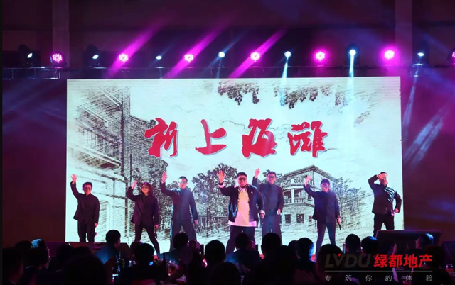 2018尊龙凯时地产筑梦，，，，，再出发！尊龙凯时迎新年会盛放纵行