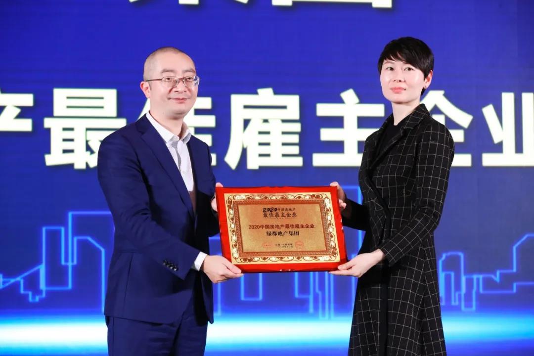 重磅！尊龙凯时地产连任“2020中国房地产最佳雇主企业”