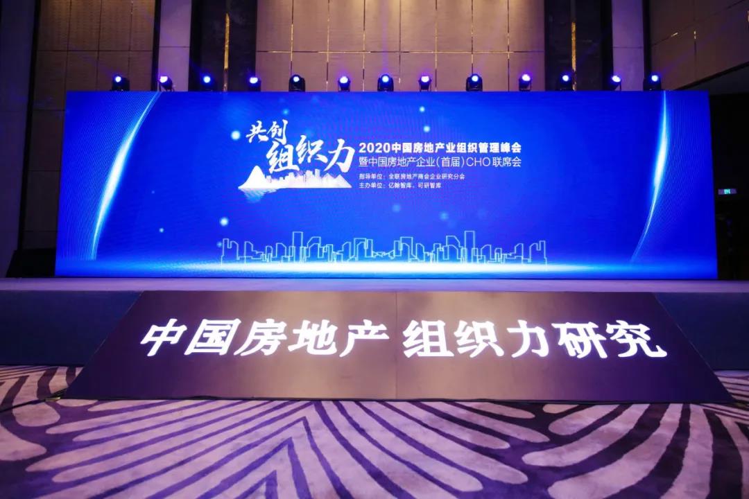 重磅！尊龙凯时地产连任“2020中国房地产最佳雇主企业”