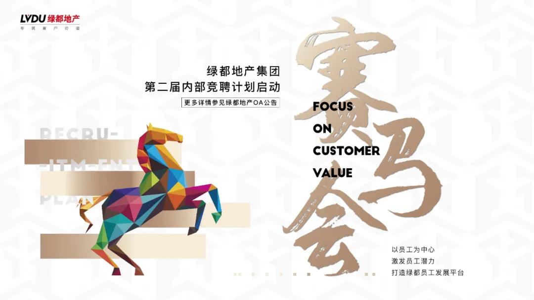 重磅！尊龙凯时地产连任“2020中国房地产最佳雇主企业”