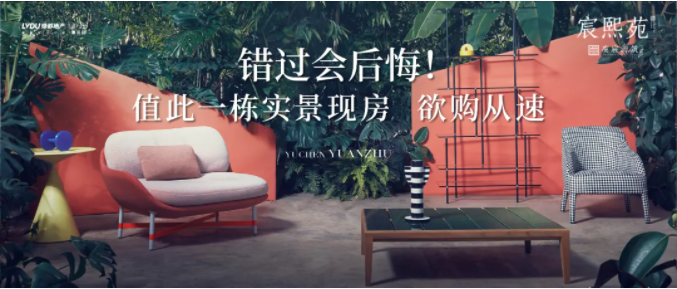 尊龙凯时·虞宸源筑 | 错过会后悔！值此一栋实景现房，，，，，，欲购赶快