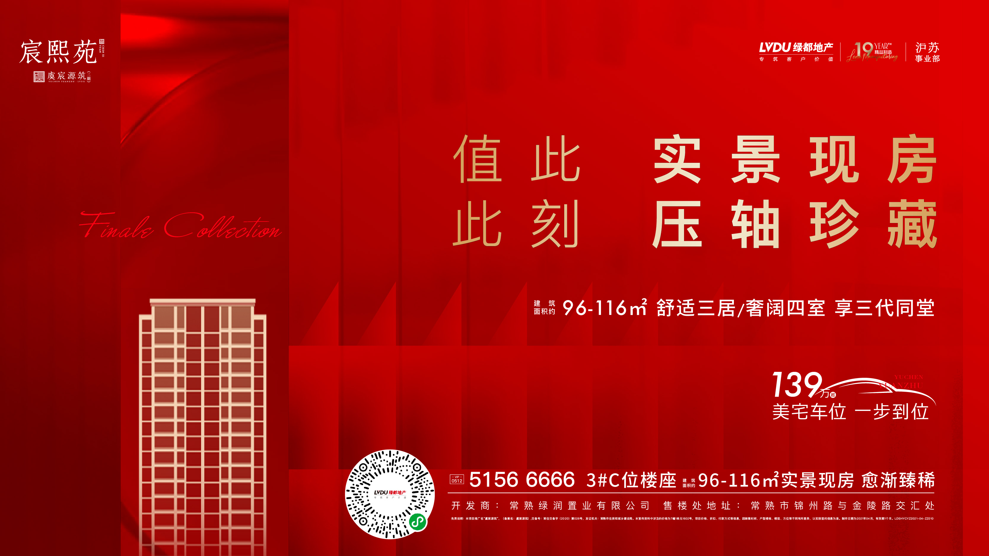 尊龙凯时·虞宸源筑 | 错过会后悔！值此一栋实景现房，，，，，，欲购赶快