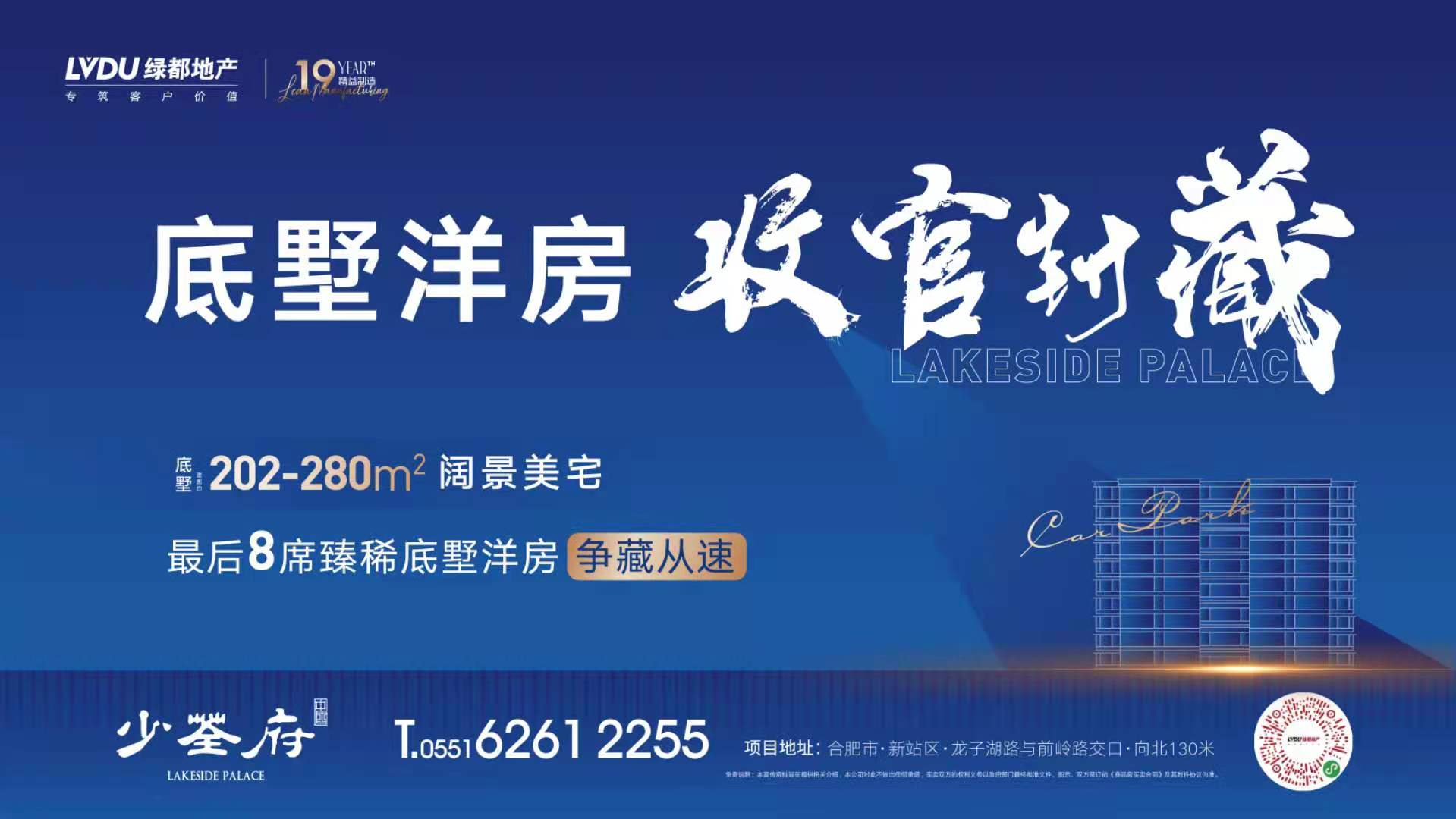 底墅洋房，，，，，收官封藏