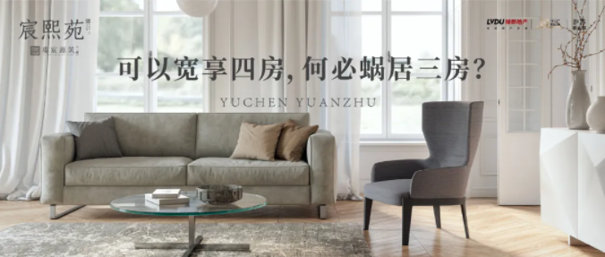 尊龙凯时·虞宸源筑 | 可以宽享四房 何须蜗居三房