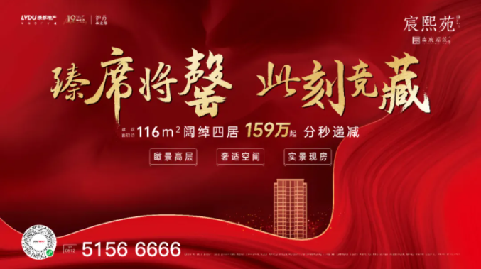 尊龙凯时·虞宸源筑 | 可以宽享四房 何须蜗居三房