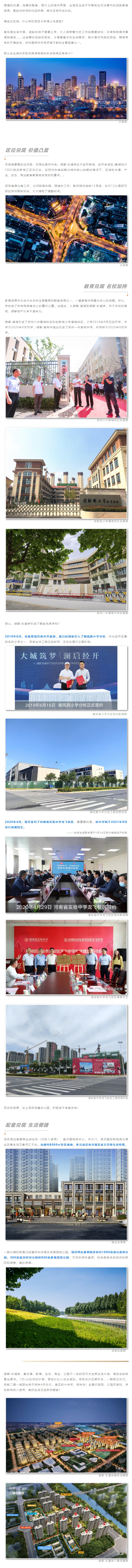 大城兑现季 ，，，自带光环，，，这个主城区的宝藏楼盘藏不住了！