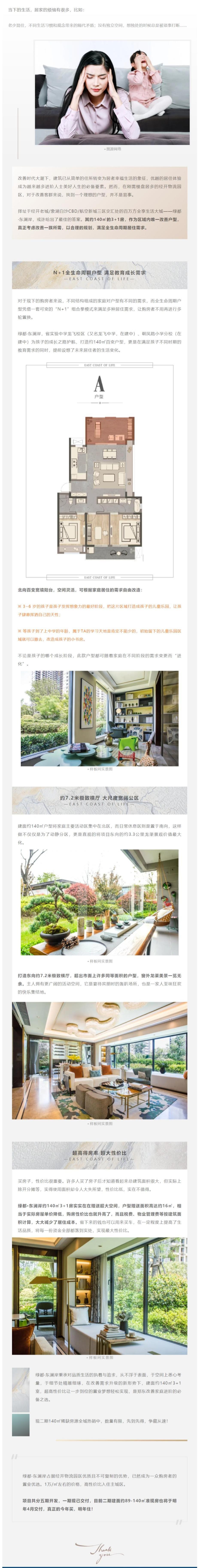 速看！这个经开红盘140m?王炸户型，，，，，事实有何窍门？？？？