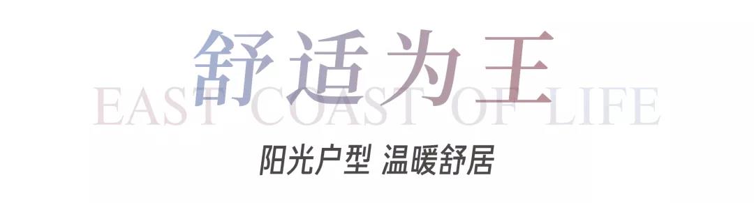 8#楼王加推在即 | 经开顶流热盘，，，这一次万万别错过！