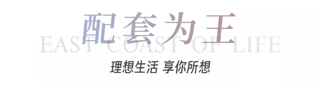 8#楼王加推在即 | 经开顶流热盘，，，这一次万万别错过！