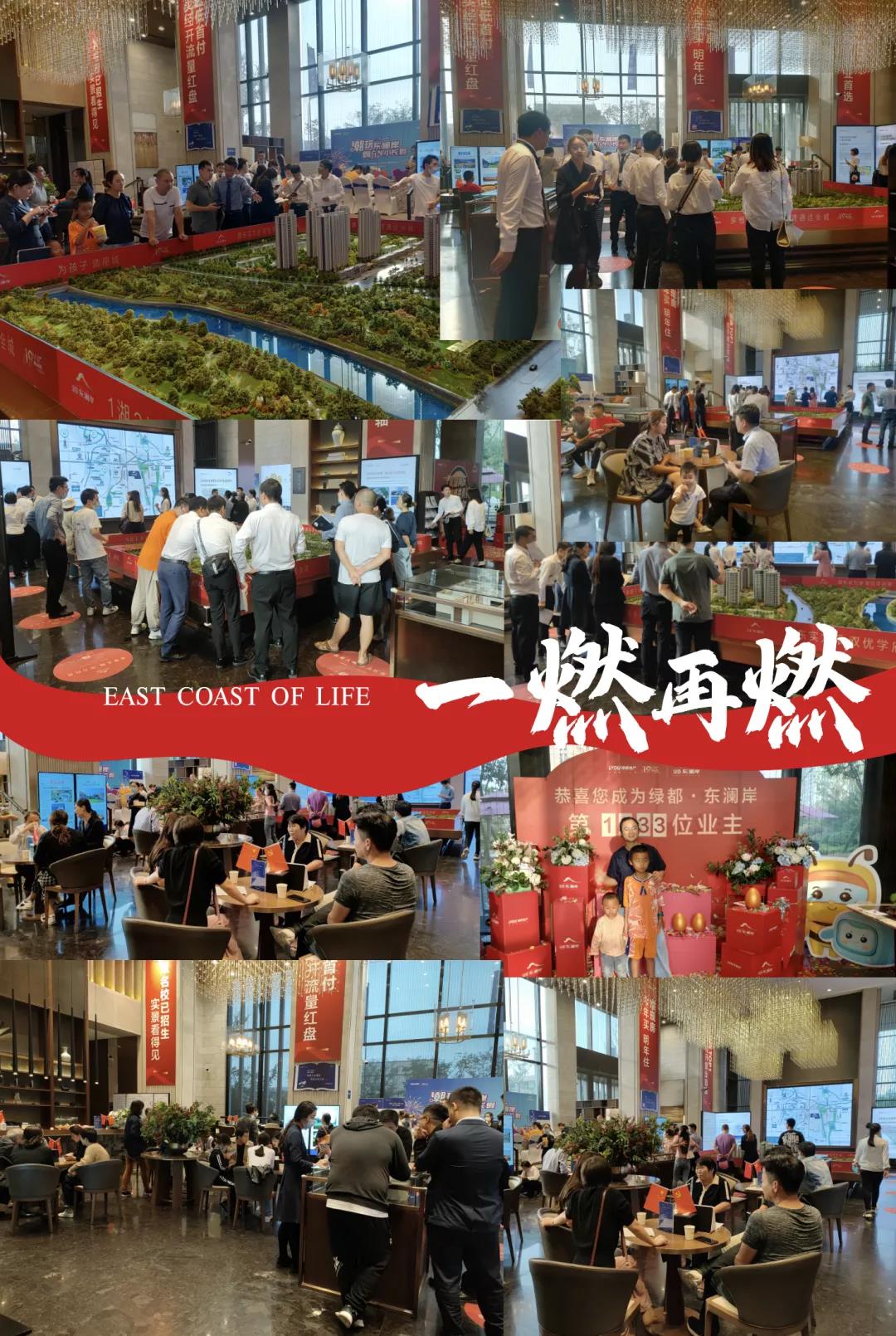 人气爆棚！热销从未止步，，经开神盘黄金周爆红出圈！