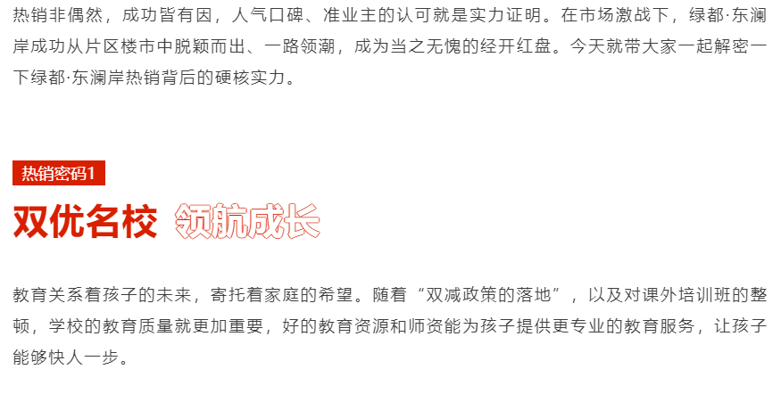 人气爆棚！热销从未止步，，经开神盘黄金周爆红出圈！