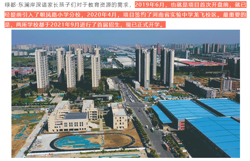 人气爆棚！热销从未止步，，经开神盘黄金周爆红出圈！