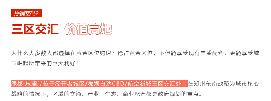 人气爆棚！热销从未止步，，经开神盘黄金周爆红出圈！