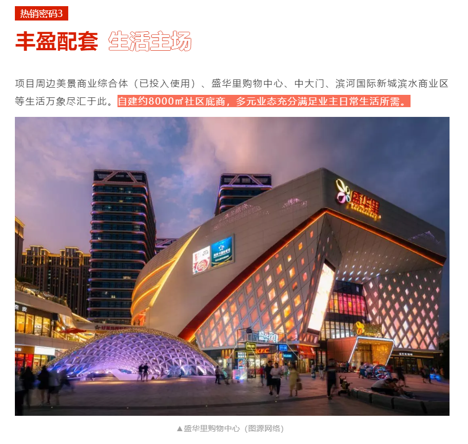人气爆棚！热销从未止步，，经开神盘黄金周爆红出圈！