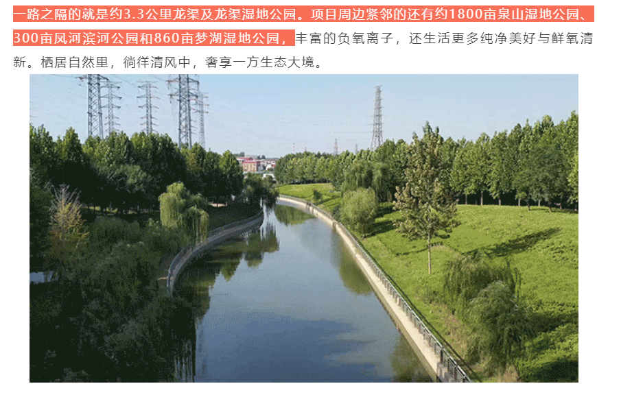 人气爆棚！热销从未止步，，经开神盘黄金周爆红出圈！