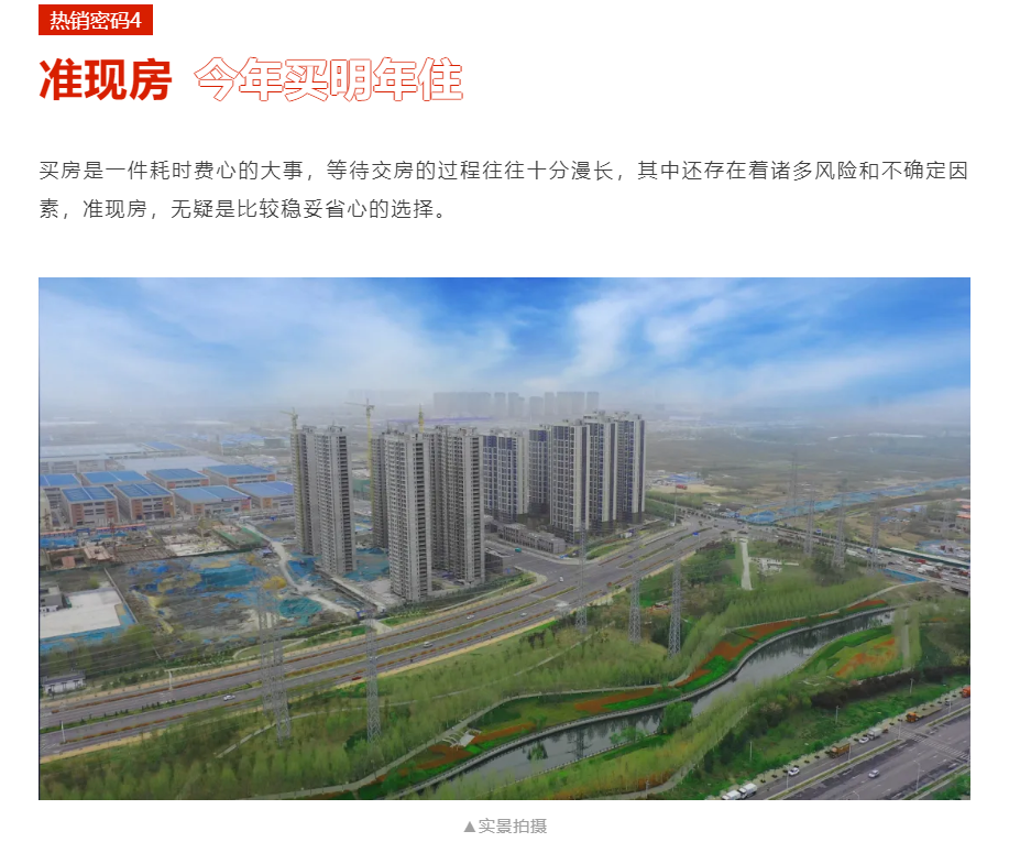 人气爆棚！热销从未止步，，经开神盘黄金周爆红出圈！