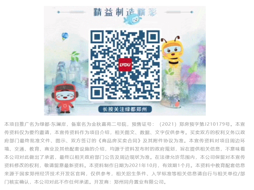 人气爆棚！热销从未止步，，经开神盘黄金周爆红出圈！