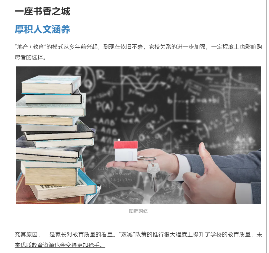 霸屏！双名校+硬核配套，，，，经开热盘8#新品应市加推！