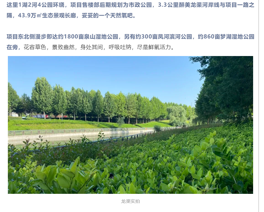 霸屏！双名校+硬核配套，，，，经开热盘8#新品应市加推！