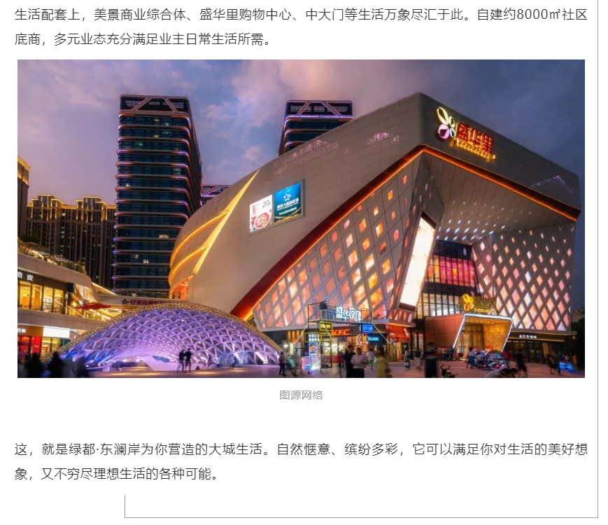 霸屏！双名校+硬核配套，，，，经开热盘8#新品应市加推！