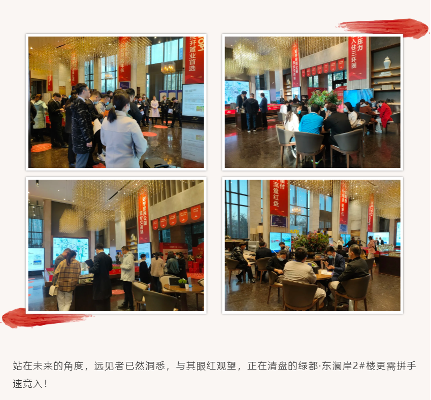 唯此20席，，，，，，2#清盘特惠！入住经开明星盘的时机来了！