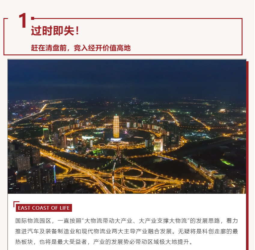 唯此20席，，，，，，2#清盘特惠！入住经开明星盘的时机来了！