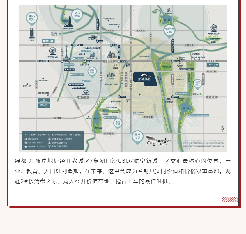 唯此20席，，，，，，2#清盘特惠！入住经开明星盘的时机来了！