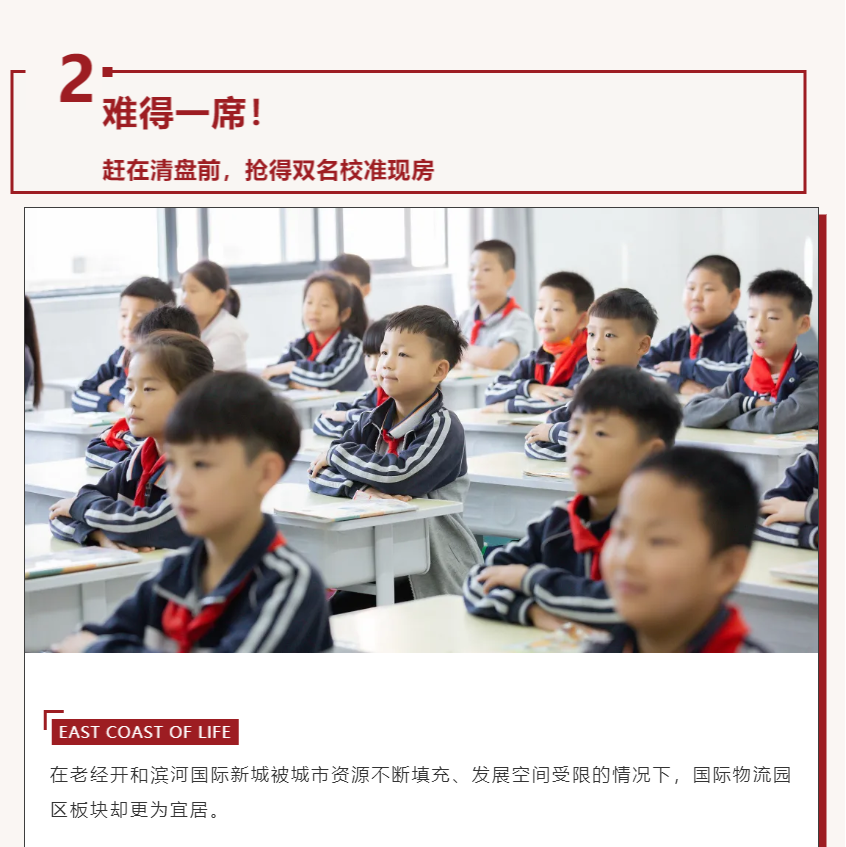 唯此20席，，，，，，2#清盘特惠！入住经开明星盘的时机来了！