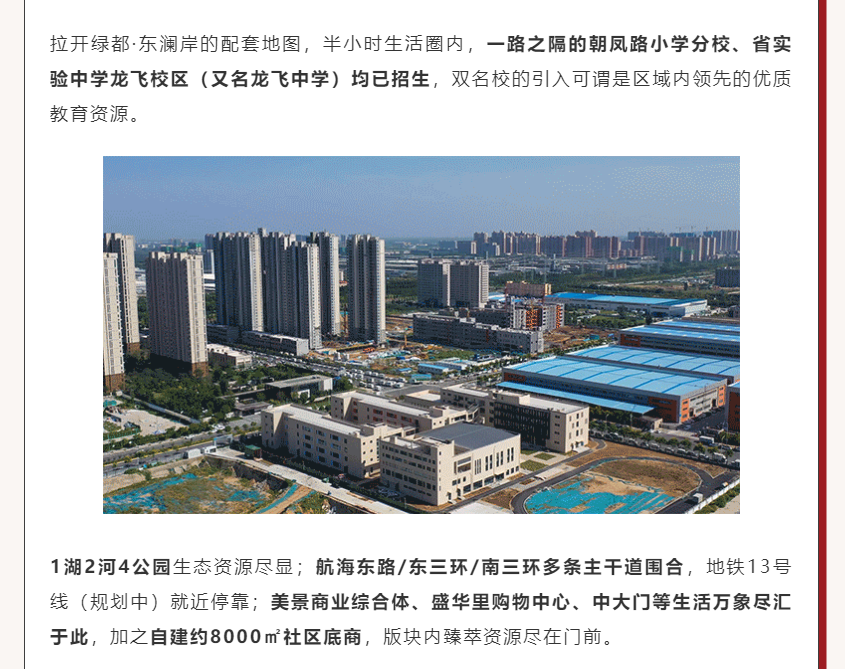 唯此20席，，，，，，2#清盘特惠！入住经开明星盘的时机来了！