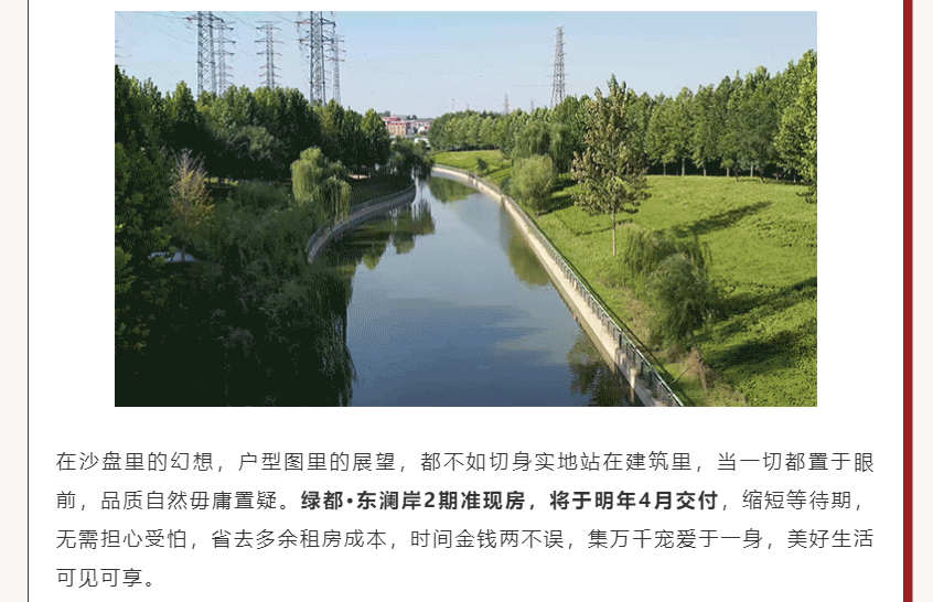 唯此20席，，，，，，2#清盘特惠！入住经开明星盘的时机来了！