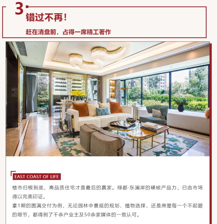 唯此20席，，，，，，2#清盘特惠！入住经开明星盘的时机来了！