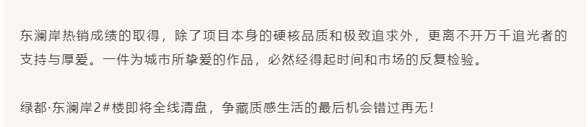 唯此20席，，，，，，2#清盘特惠！入住经开明星盘的时机来了！