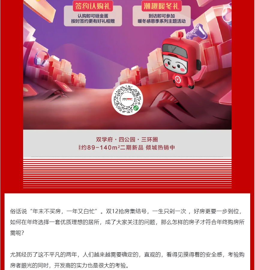 年终薅好房，，这个明星红盘把“出圈”举行究竟！