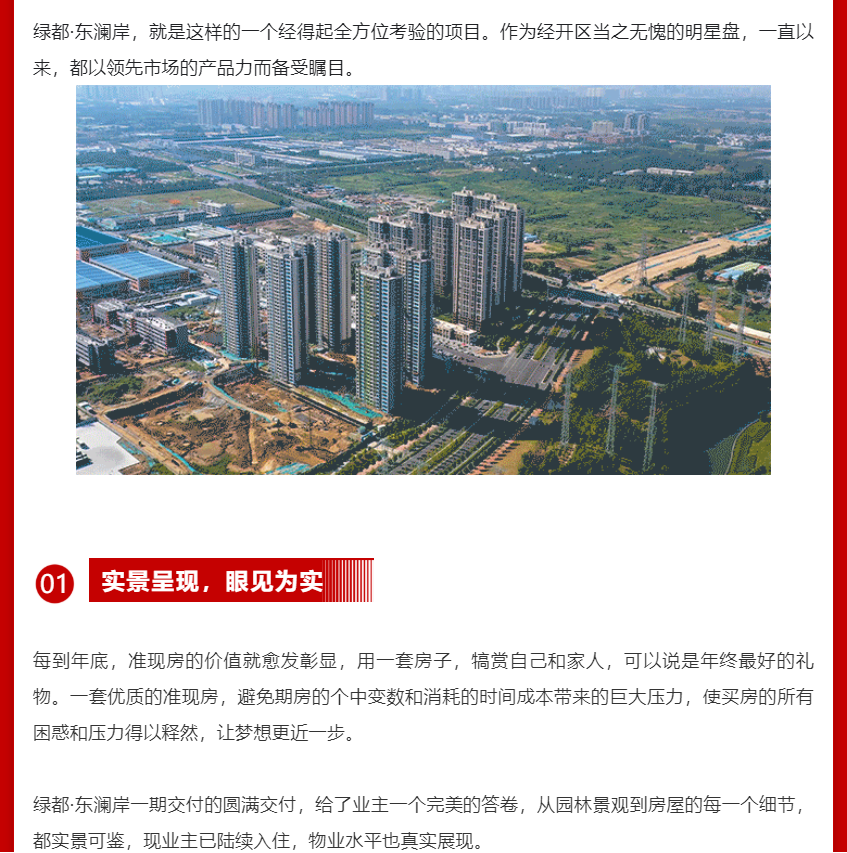 年终薅好房，，这个明星红盘把“出圈”举行究竟！