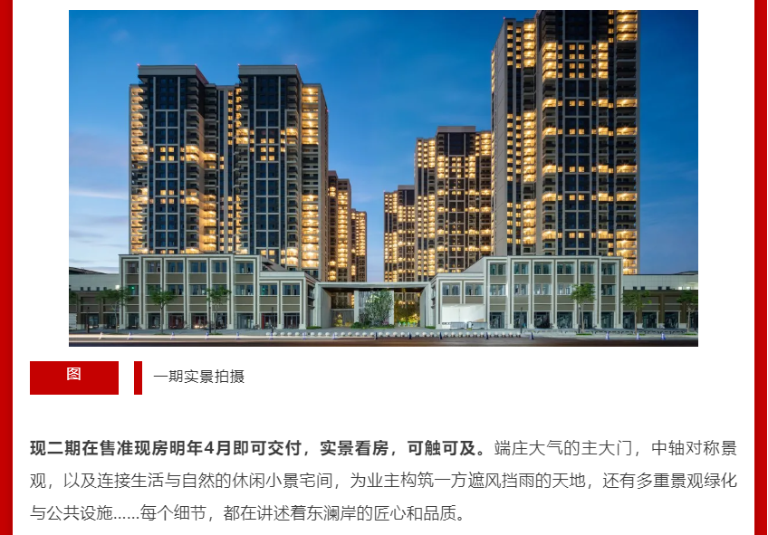 年终薅好房，，这个明星红盘把“出圈”举行究竟！