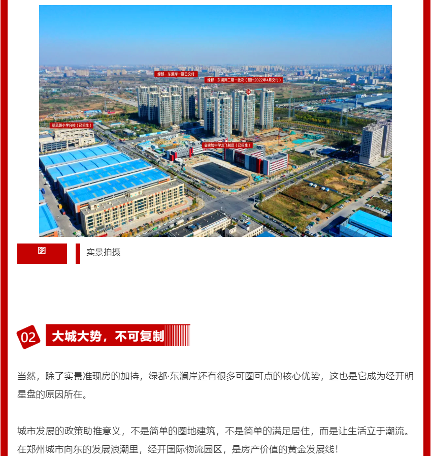 年终薅好房，，这个明星红盘把“出圈”举行究竟！