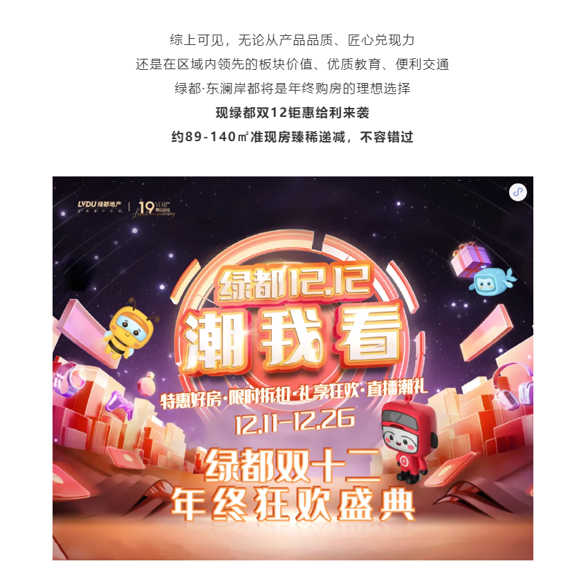 年终薅好房，，这个明星红盘把“出圈”举行究竟！