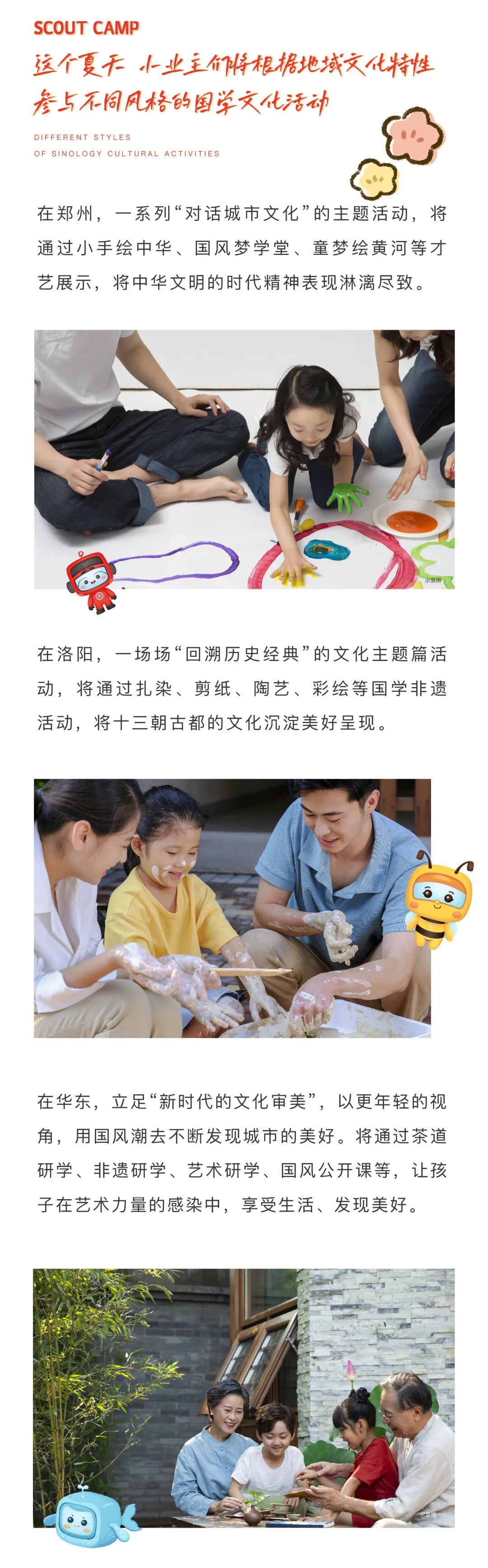 尊龙凯时童军营第6届来啦！国风少年·有为前行！国学创立营即将欢喜启幕！