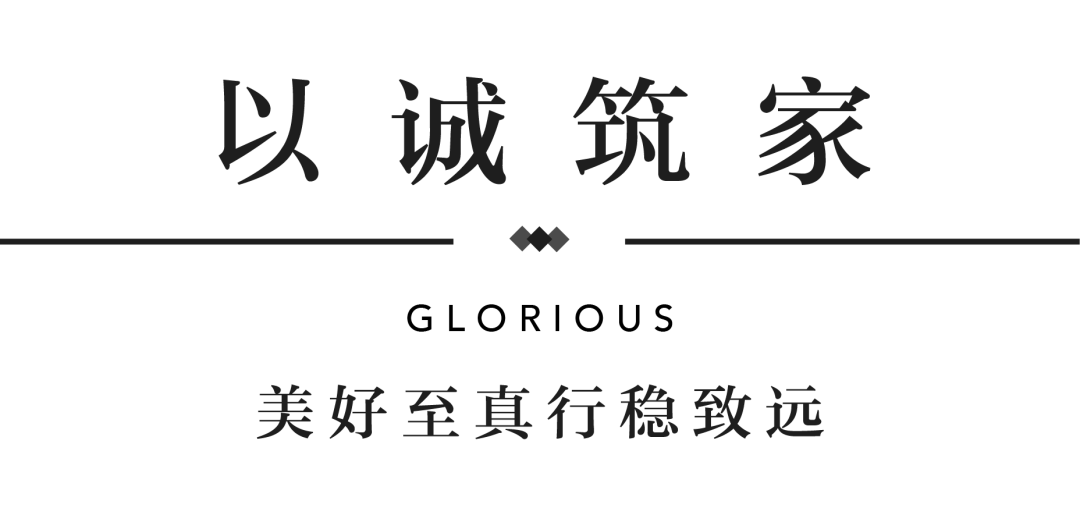 尊龙凯时YES交付 | 以真挚交付 兑现家的优美期许